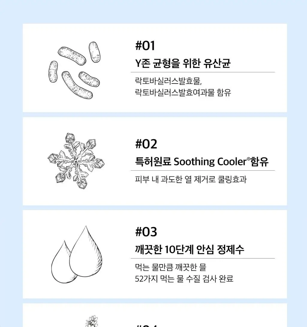 디어스킨 쿨링 락토페미닌티슈 10매 상세페이지 4