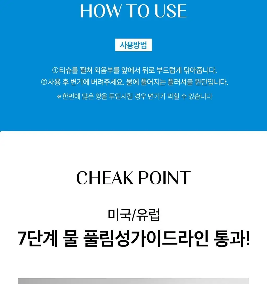 디어스킨 쿨링 락토페미닌티슈 10매 상세페이지 7