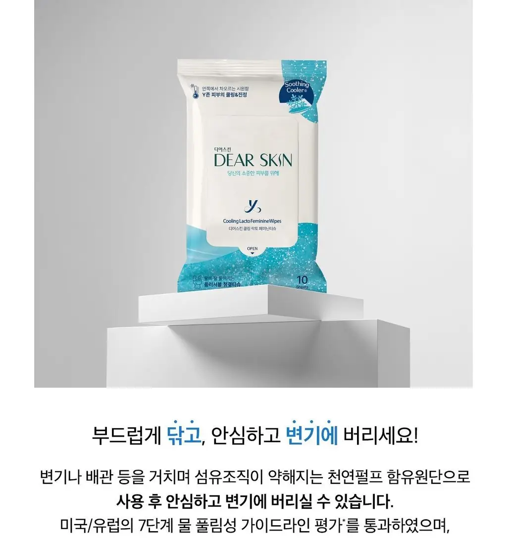 디어스킨 쿨링 락토페미닌티슈 10매 상세페이지 8