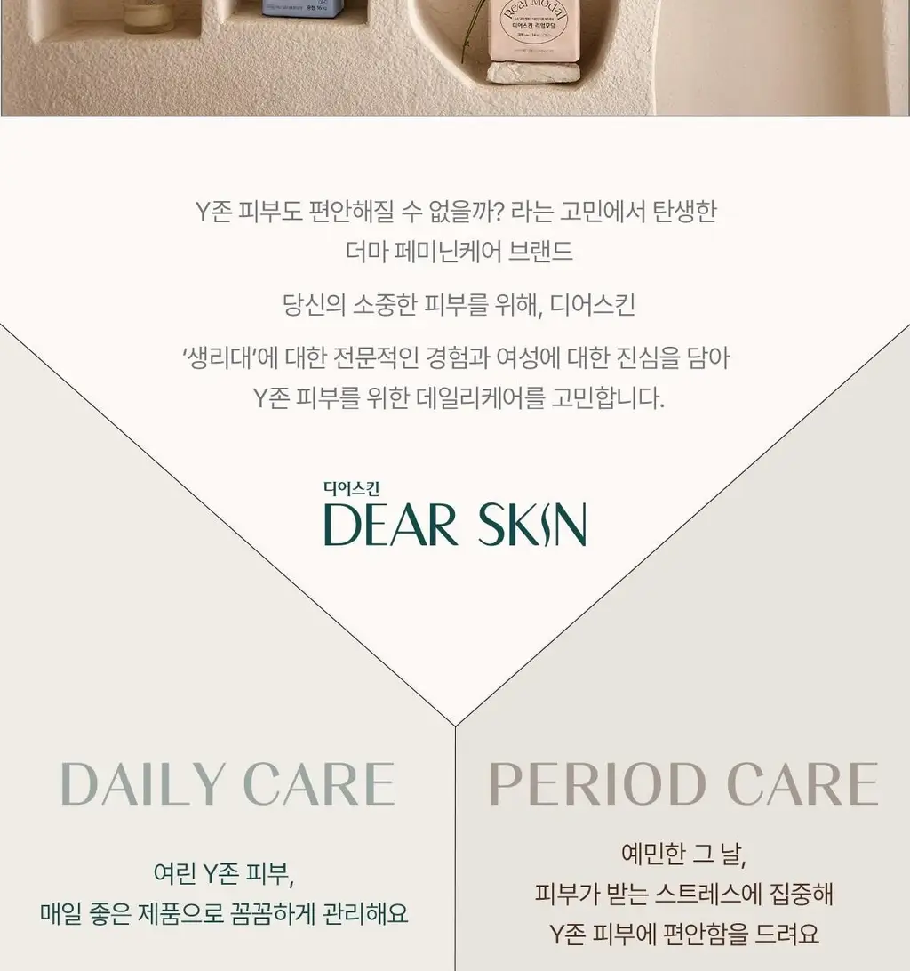 디어스킨 쿨링 락토페미닌티슈 10매 상세페이지 10