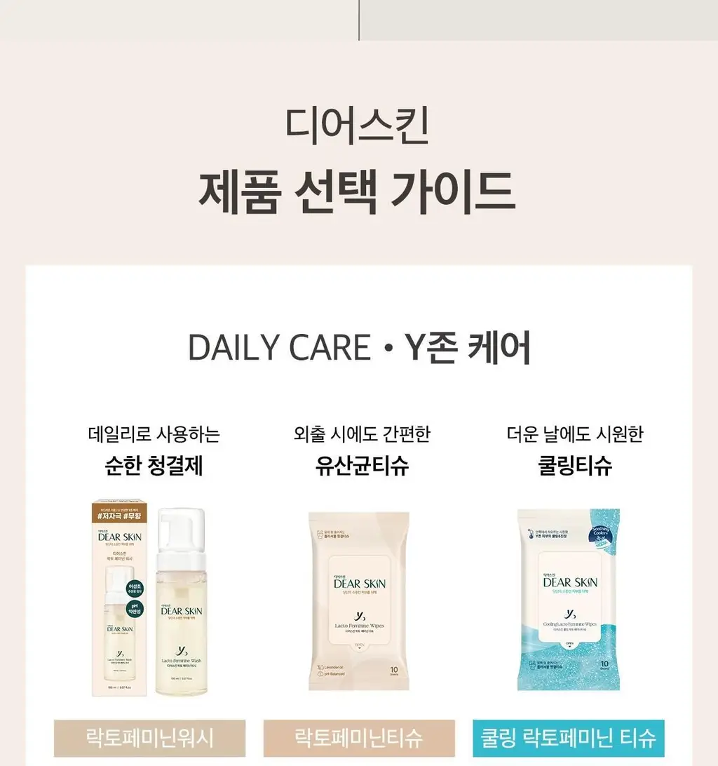 디어스킨 쿨링 락토페미닌티슈 10매 상세페이지 11