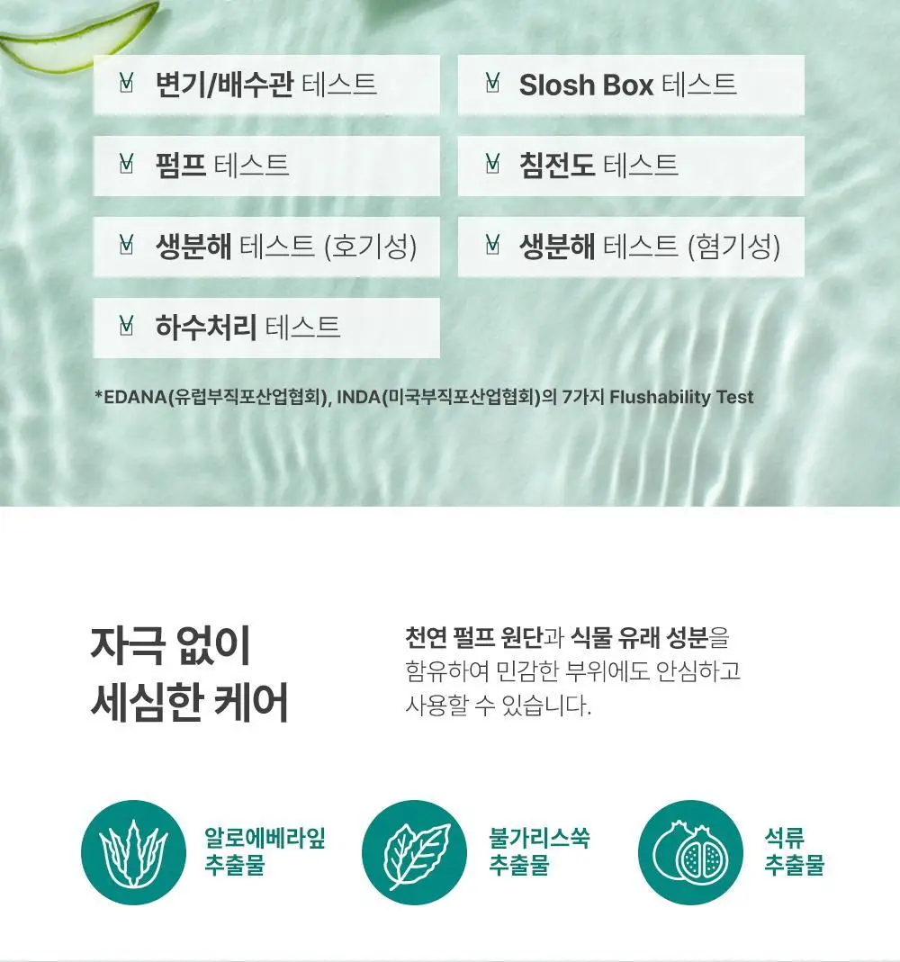 라엘 내추럴 청결 티슈 10매 상세페이지 5