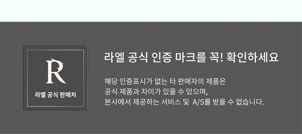 라엘 내추럴 청결 티슈 10매 상세페이지 13