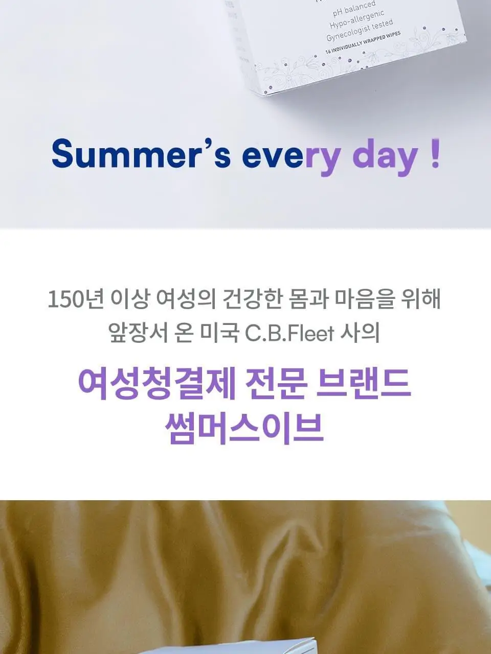 썸머스이브 데일리 밸런스 페미닌 클렌징 와입스 12P 상세페이지 2