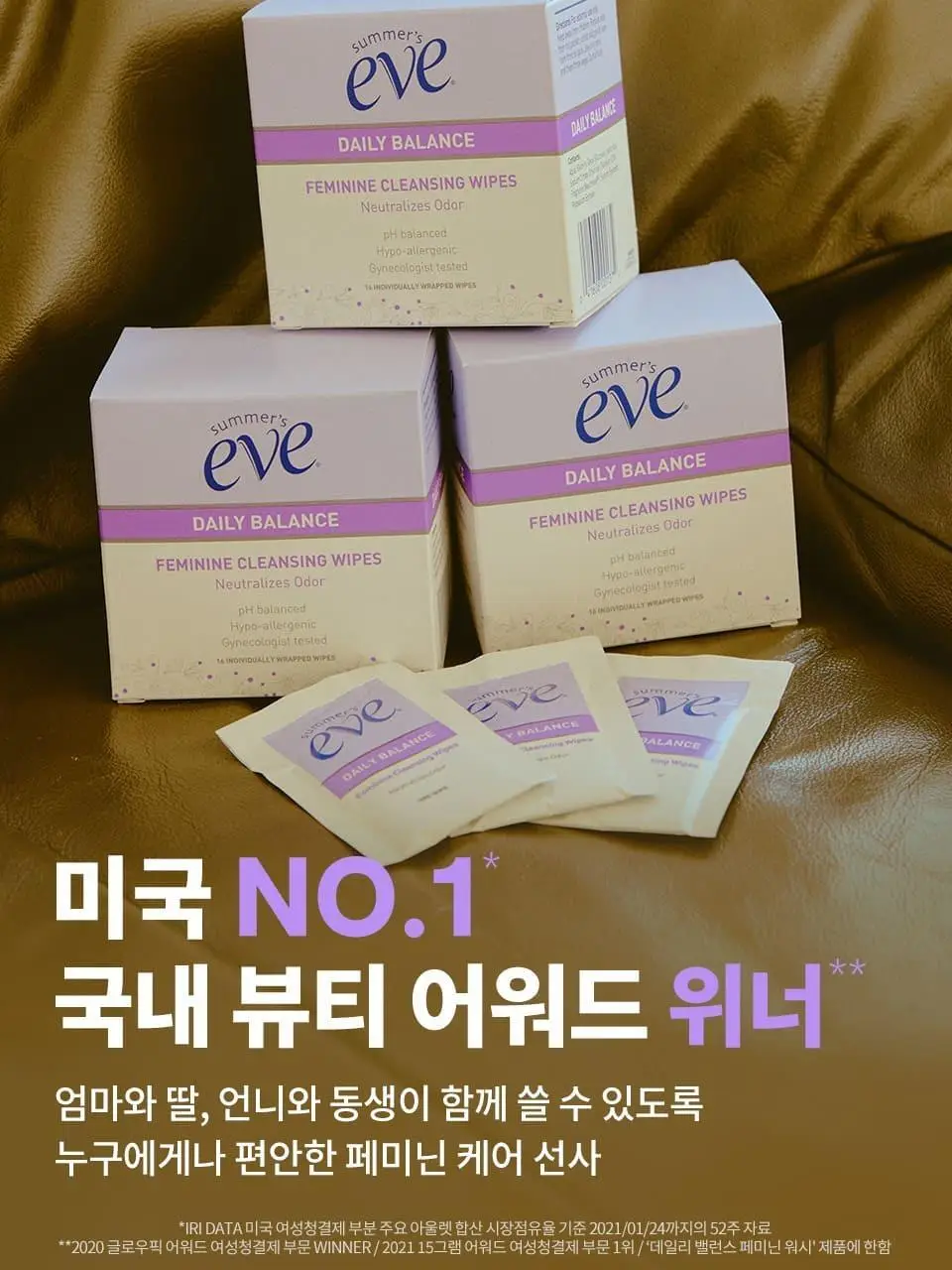 썸머스이브 데일리 밸런스 페미닌 클렌징 와입스 12P 상세페이지 3
