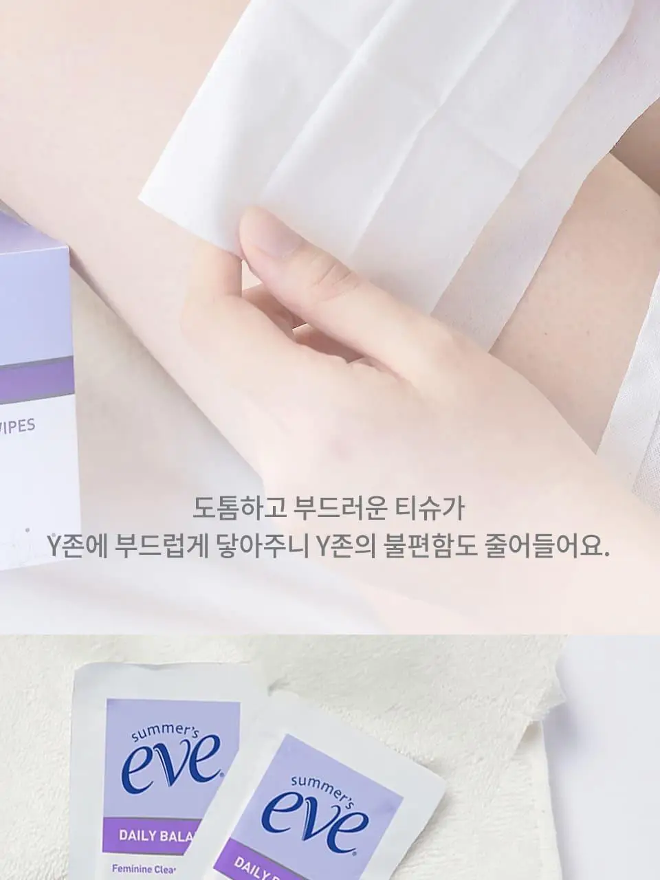 썸머스이브 데일리 밸런스 페미닌 클렌징 와입스 12P 상세페이지 10