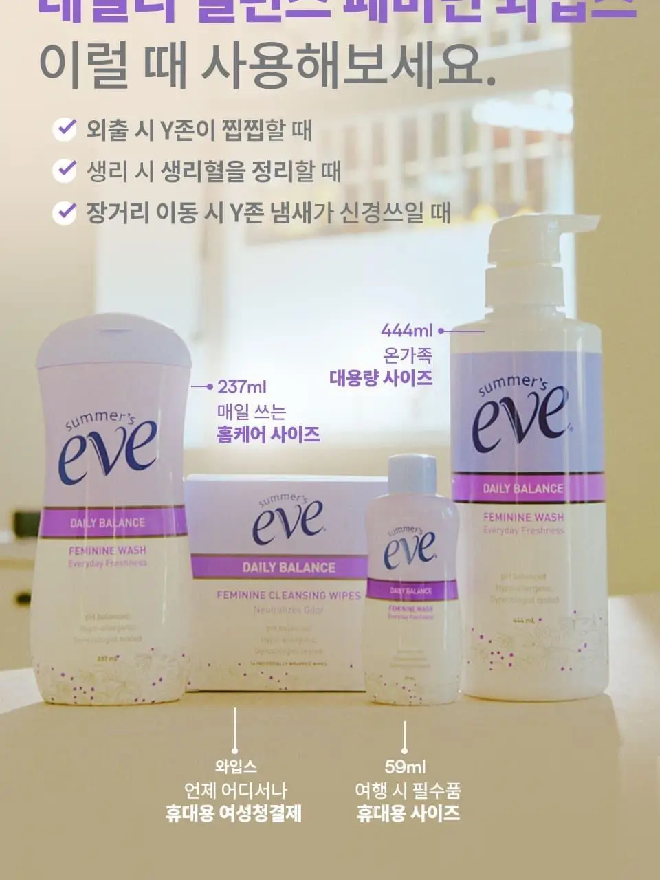썸머스이브 데일리 밸런스 페미닌 클렌징 와입스 12P 상세페이지 12