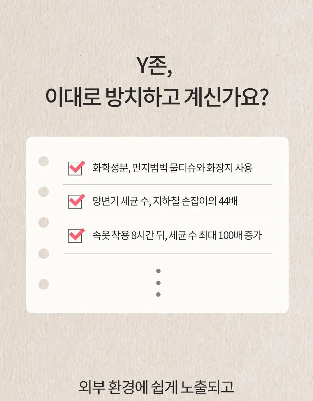 오브먼트 이너메이트 여성 청결 티슈 2종 택1 (10매/15매) 상세페이지 3