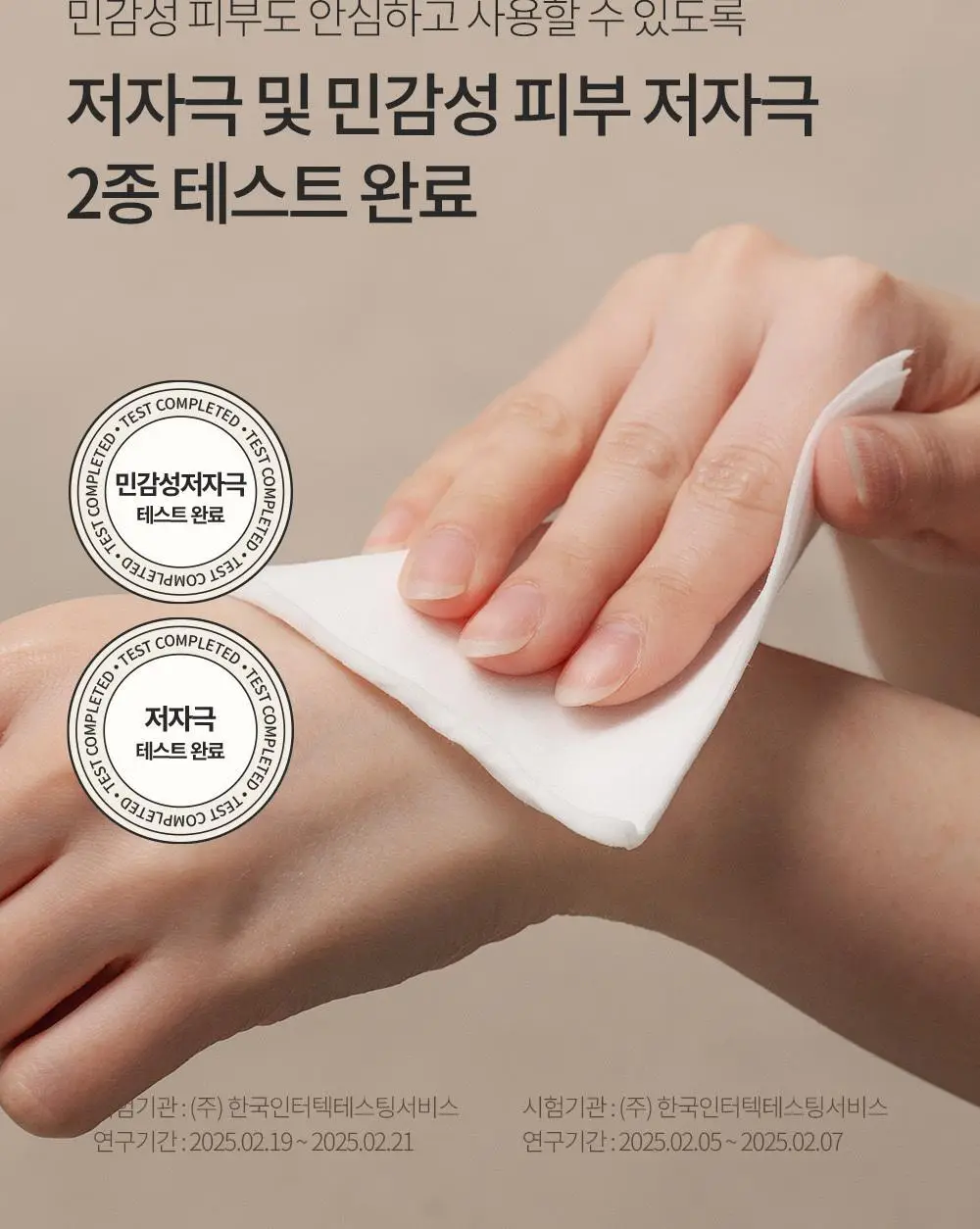 오브먼트 이너메이트 여성 청결 티슈 2종 택1 (10매/15매) 상세페이지 7