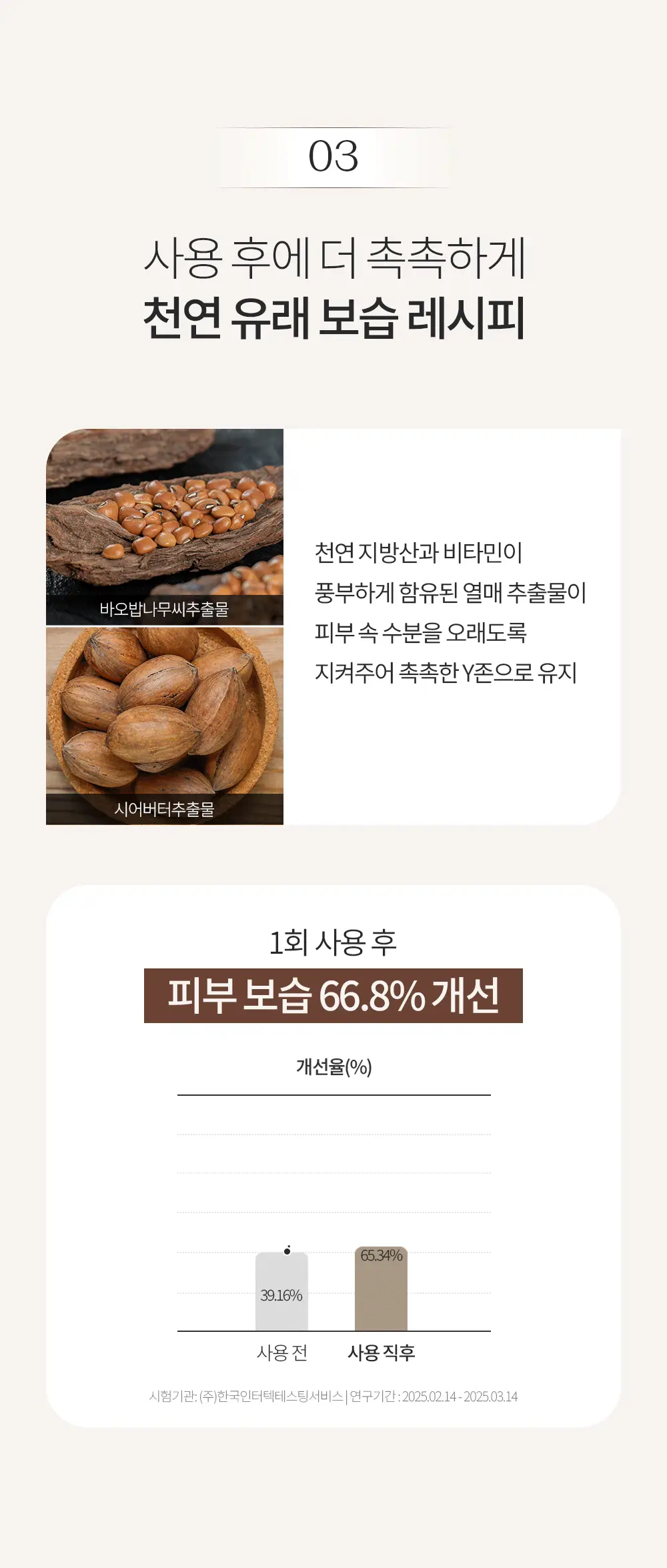 오브먼트 이너메이트 여성 청결 티슈 2종 택1 (10매/15매) 상세페이지 12