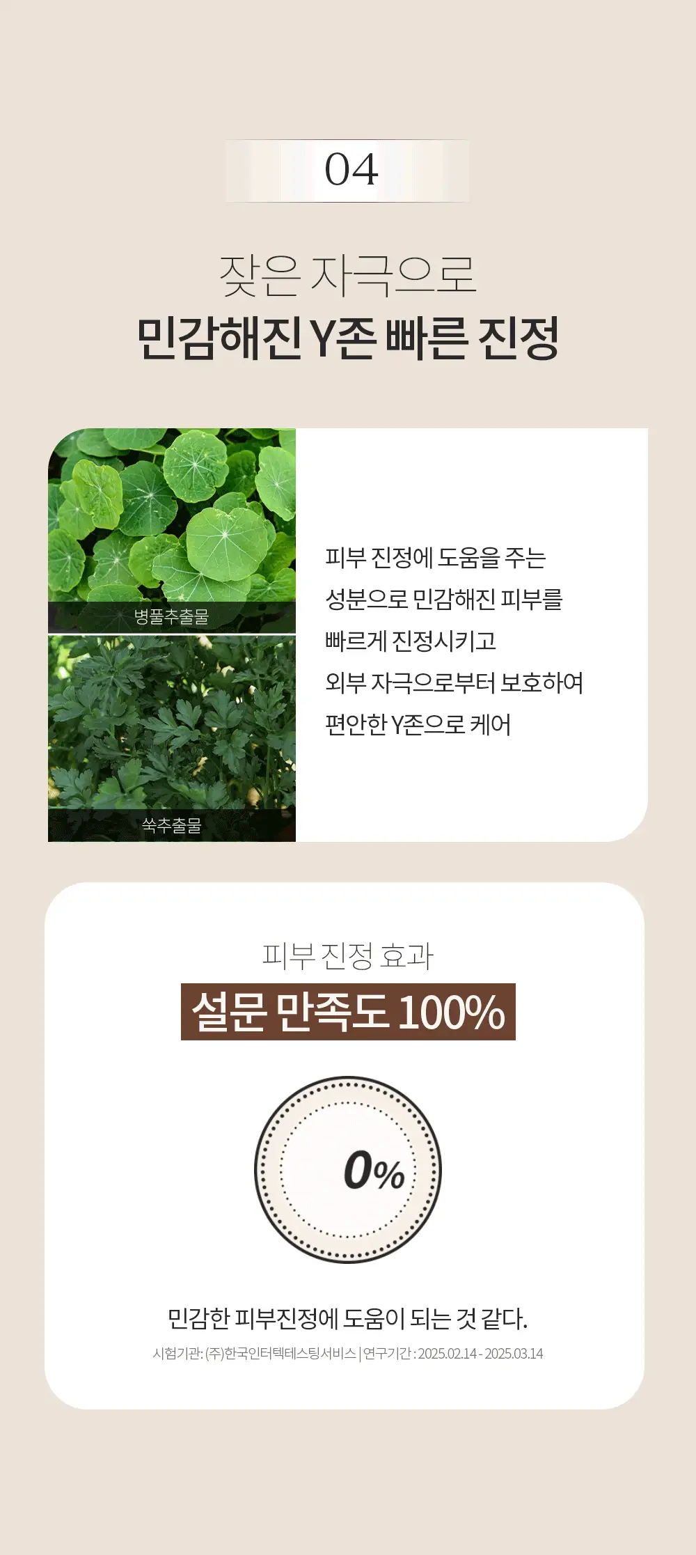 오브먼트 이너메이트 여성 청결 티슈 2종 택1 (10매/15매) 상세페이지 13