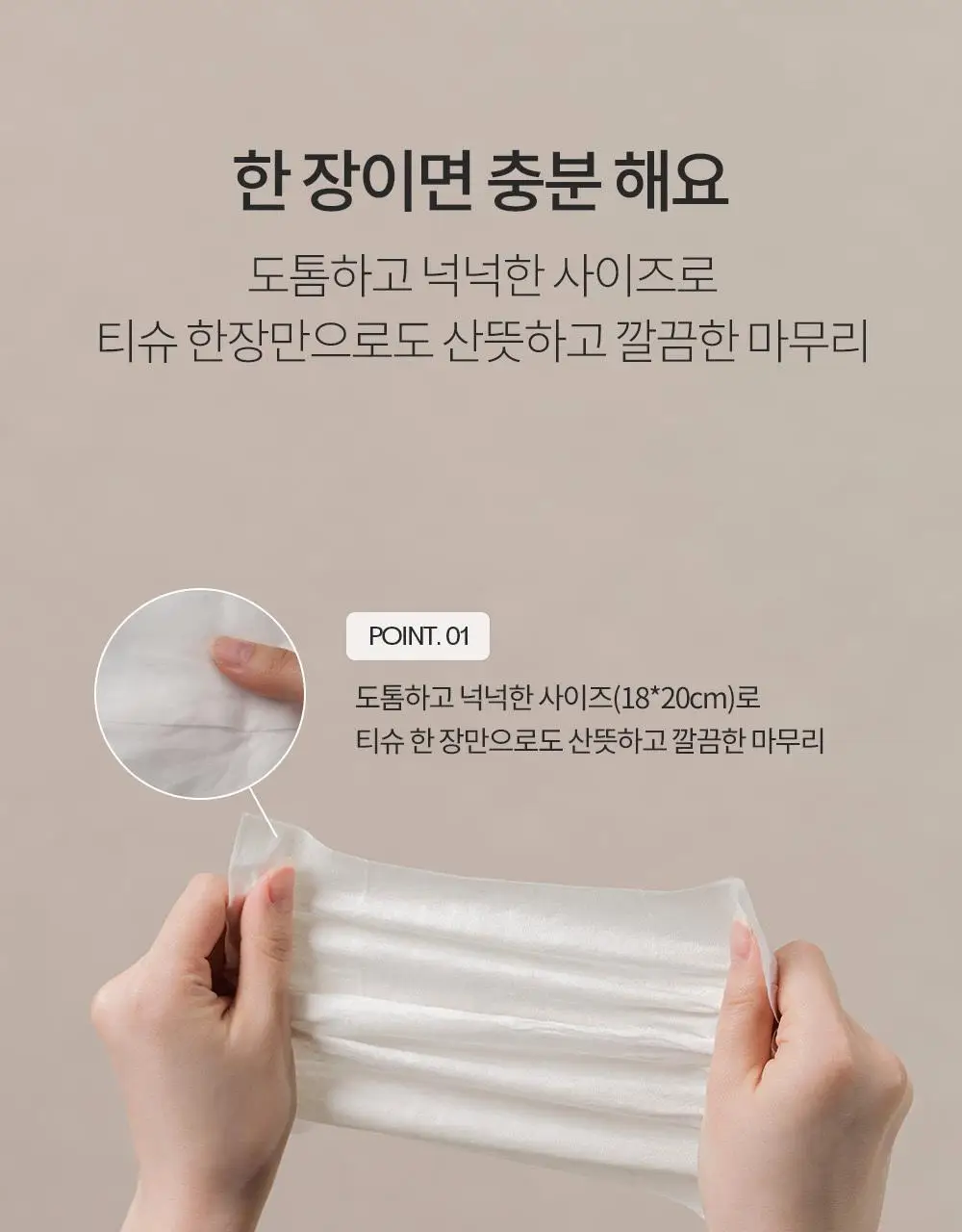 오브먼트 이너메이트 여성 청결 티슈 2종 택1 (10매/15매) 상세페이지 18