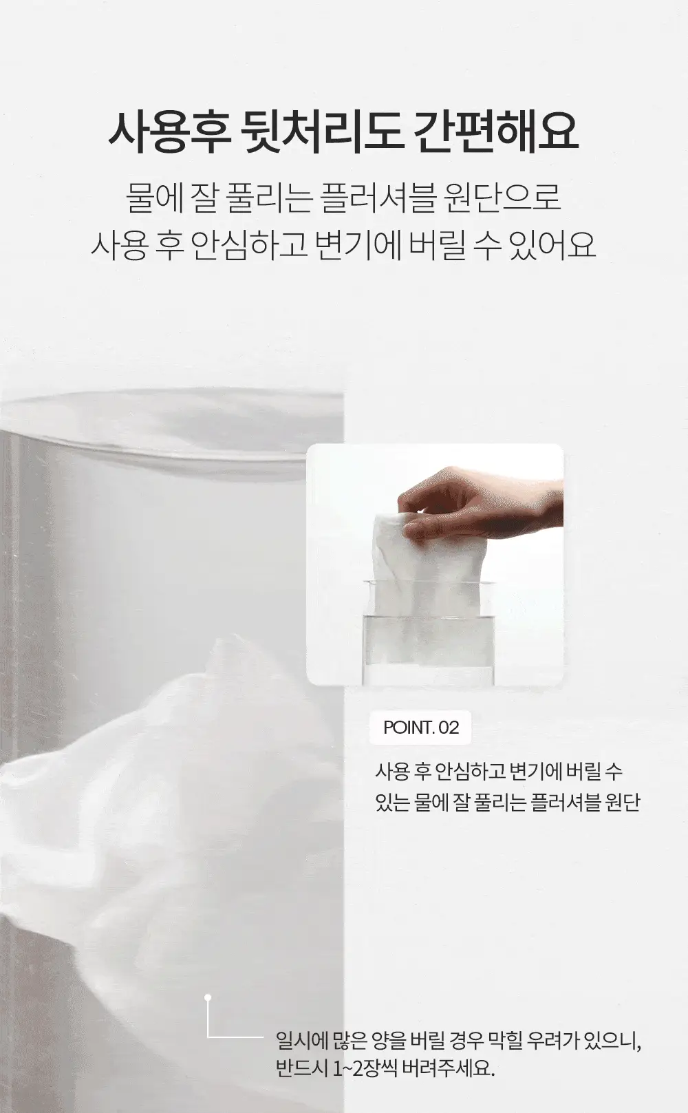 오브먼트 이너메이트 여성 청결 티슈 2종 택1 (10매/15매) 상세페이지 20