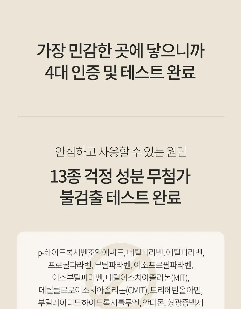 오브먼트 이너메이트 여성 청결 티슈 2종 택1 (10매/15매) 상세페이지 21