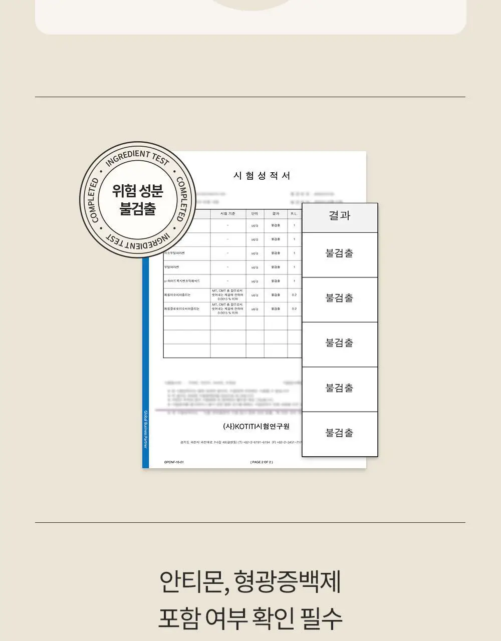 오브먼트 이너메이트 여성 청결 티슈 2종 택1 (10매/15매) 상세페이지 22