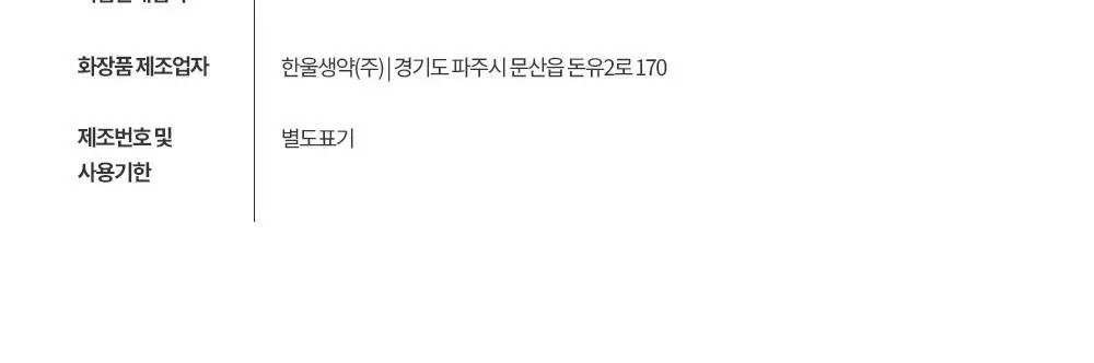 오브먼트 이너메이트 여성 청결 티슈 2종 택1 (10매/15매) 상세페이지 31