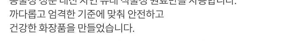 이너감 비건 페미닌 클렌징 티슈 20매 상세페이지 8