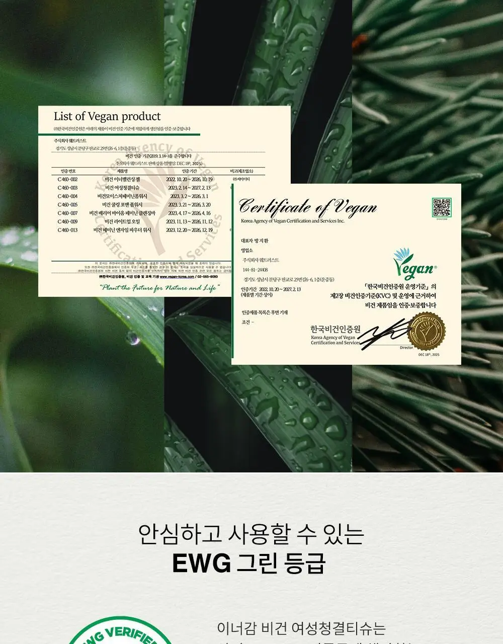 이너감 비건 페미닌 클렌징 티슈 20매 상세페이지 9