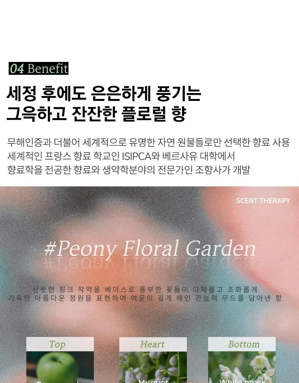이너감 비건 페미닌 클렌징 티슈 20매 상세페이지 14