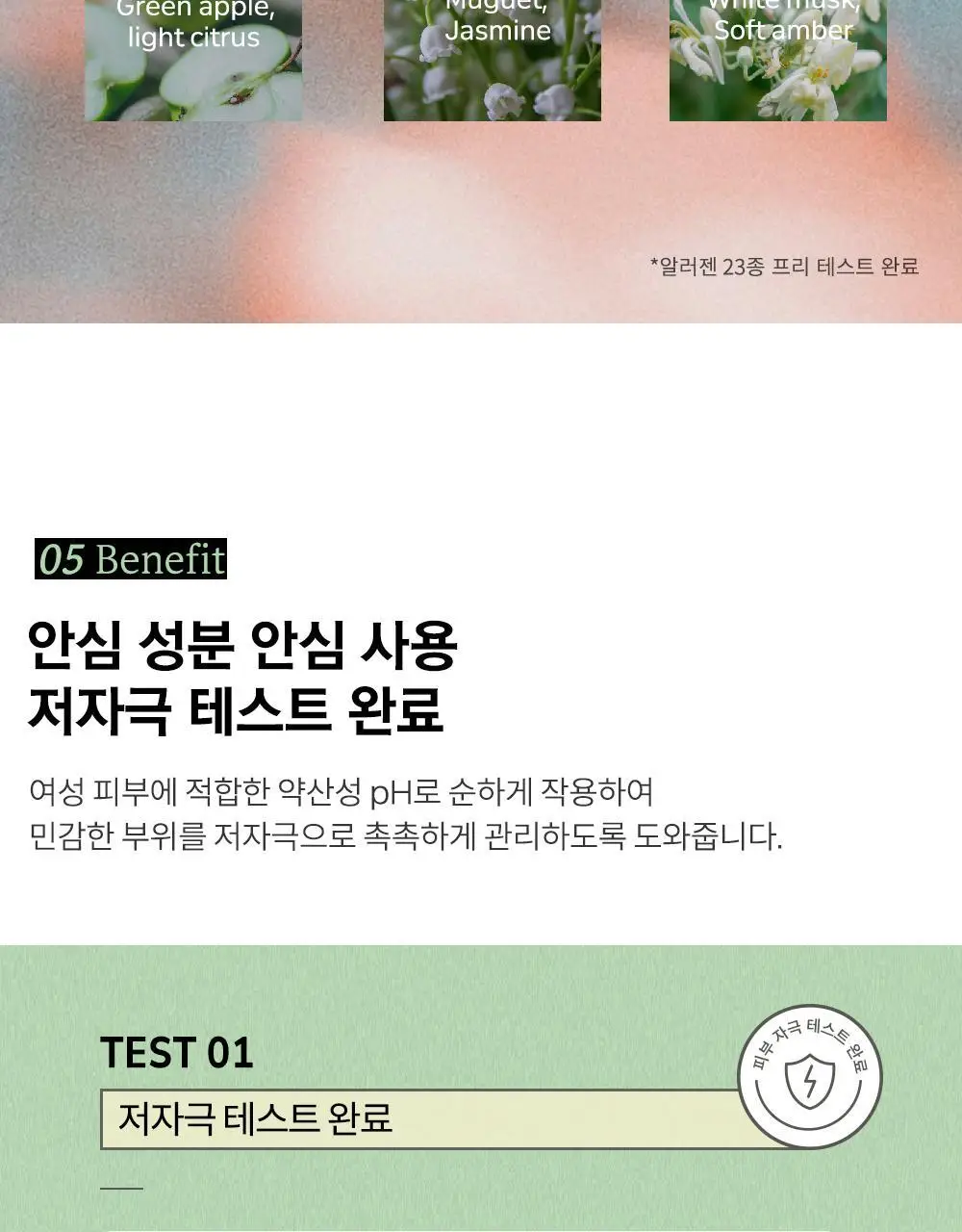 이너감 비건 페미닌 클렌징 티슈 20매 상세페이지 15