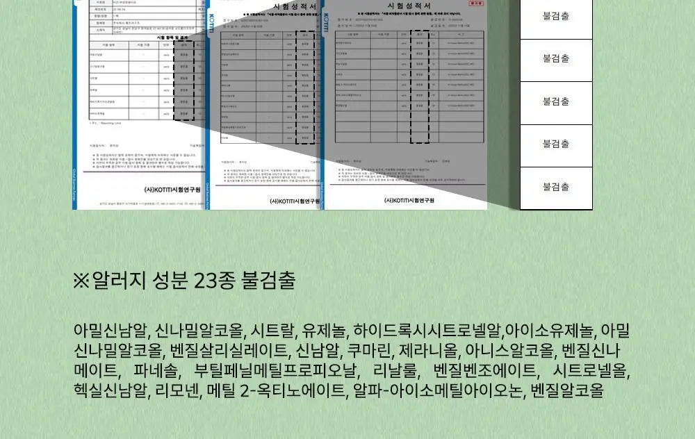 이너감 비건 페미닌 클렌징 티슈 20매 상세페이지 17