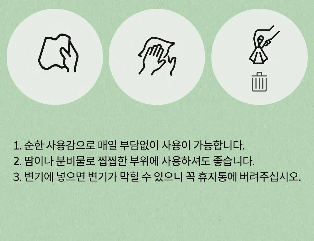 이너감 비건 페미닌 클렌징 티슈 20매 상세페이지 22