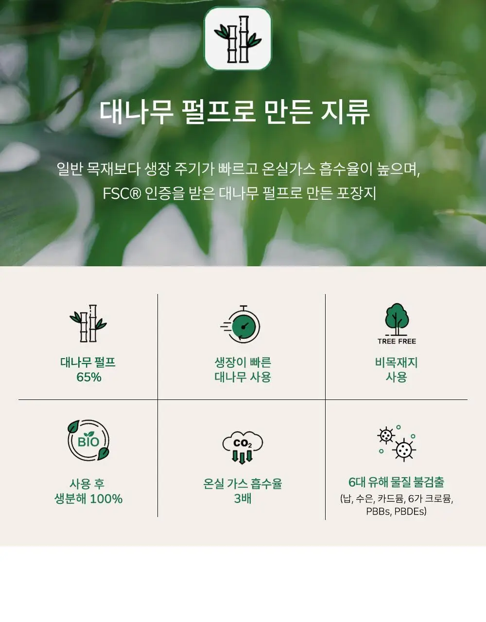 이너감 비건 페미닌 클렌징 티슈 20매 상세페이지 24