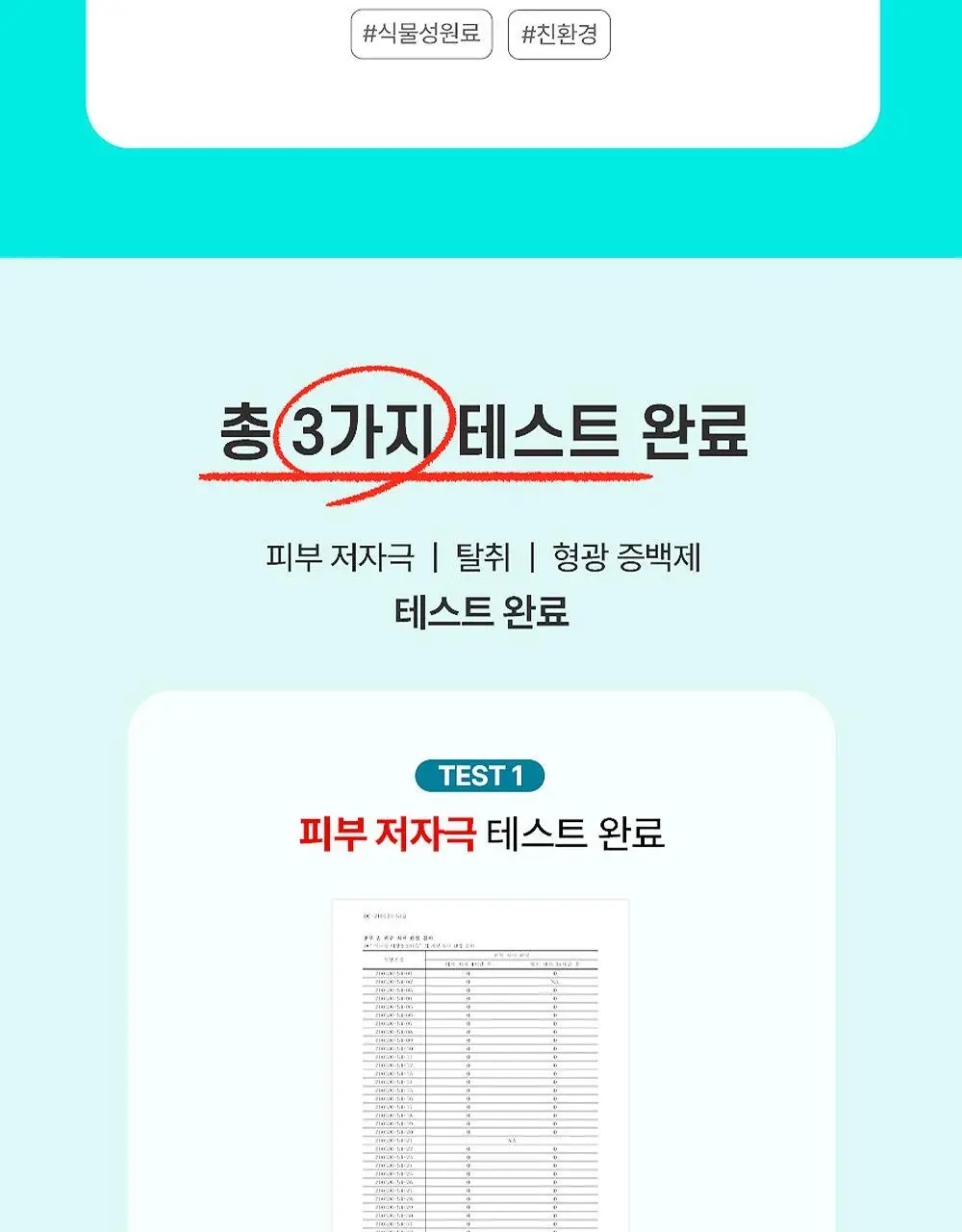 이너수 여성청결티슈 2종 택 1 (10매 / 50매) 상세페이지 6