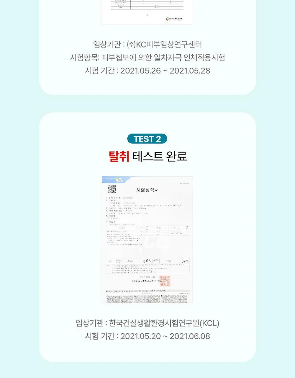 이너수 여성청결티슈 2종 택 1 (10매 / 50매) 상세페이지 7