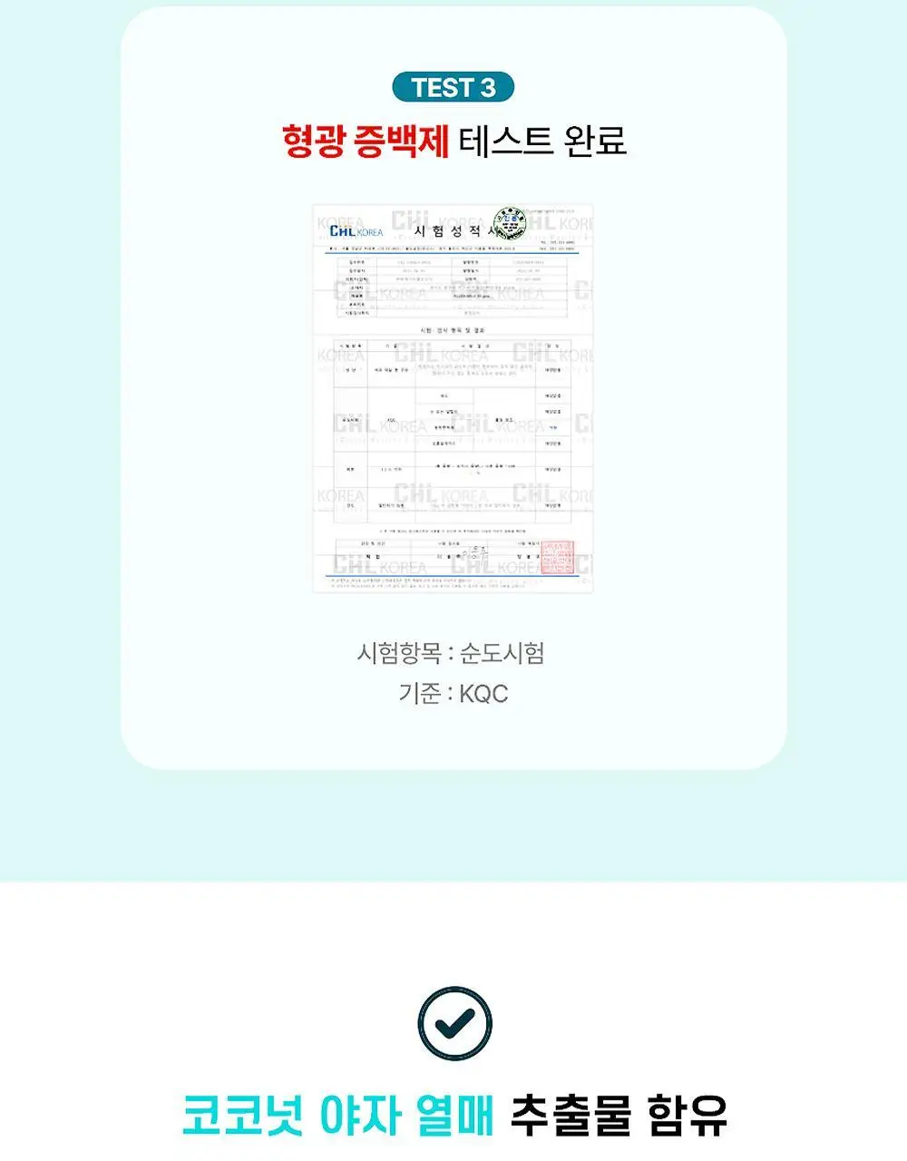 이너수 여성청결티슈 2종 택 1 (10매 / 50매) 상세페이지 8