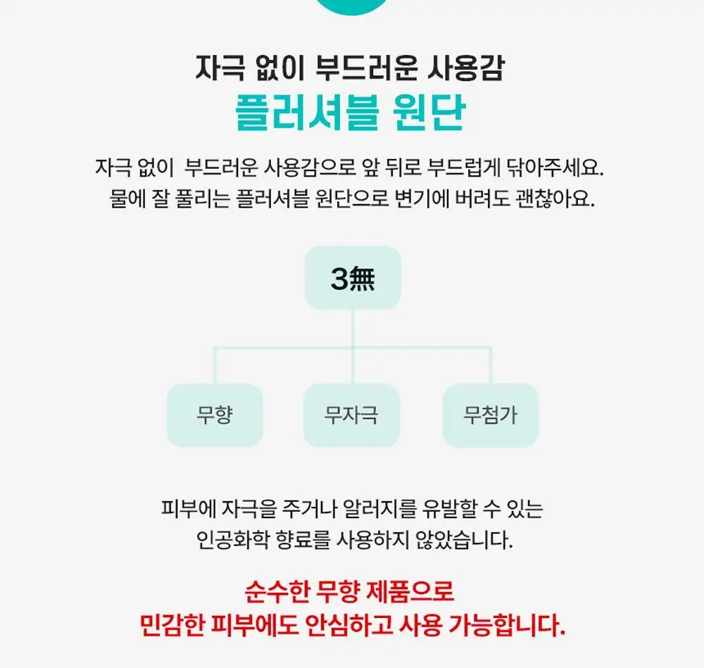 이너수 여성청결티슈 2종 택 1 (10매 / 50매) 상세페이지 11