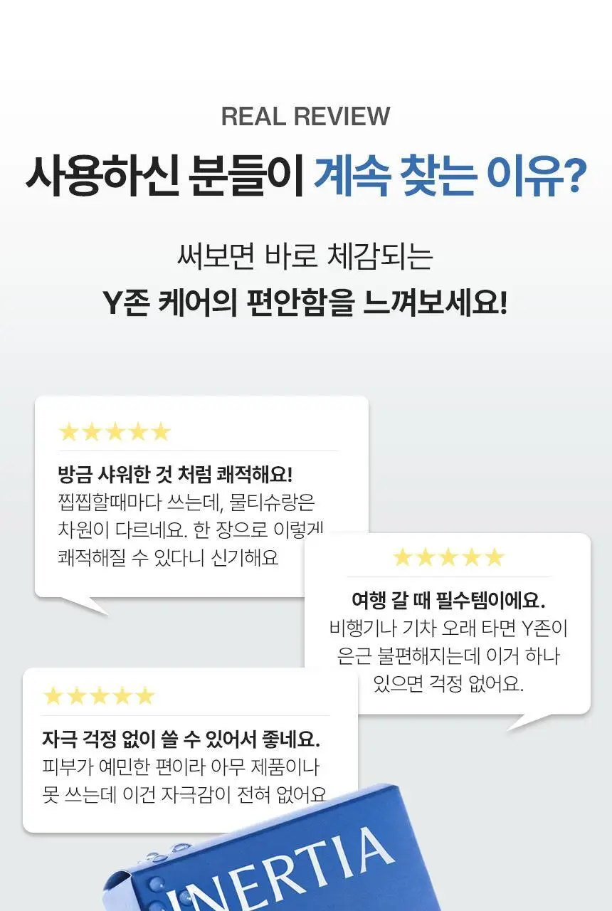 이너시아 더 퓨어 마이크로바이옴 여성청결티슈 2종 택 1 (1매*15개입/10매) 상세페이지 3