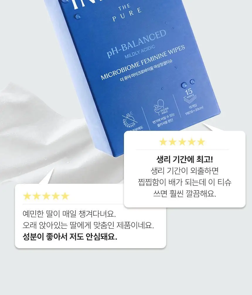 이너시아 더 퓨어 마이크로바이옴 여성청결티슈 2종 택 1 (1매*15개입/10매) 상세페이지 4