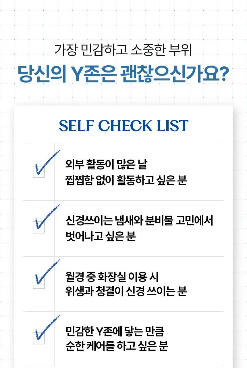 이너시아 더 퓨어 마이크로바이옴 여성청결티슈 2종 택 1 (1매*15개입/10매) 상세페이지 5