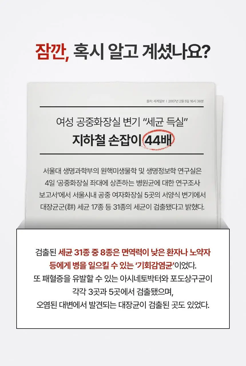 이너시아 더 퓨어 마이크로바이옴 여성청결티슈 2종 택 1 (1매*15개입/10매) 상세페이지 7