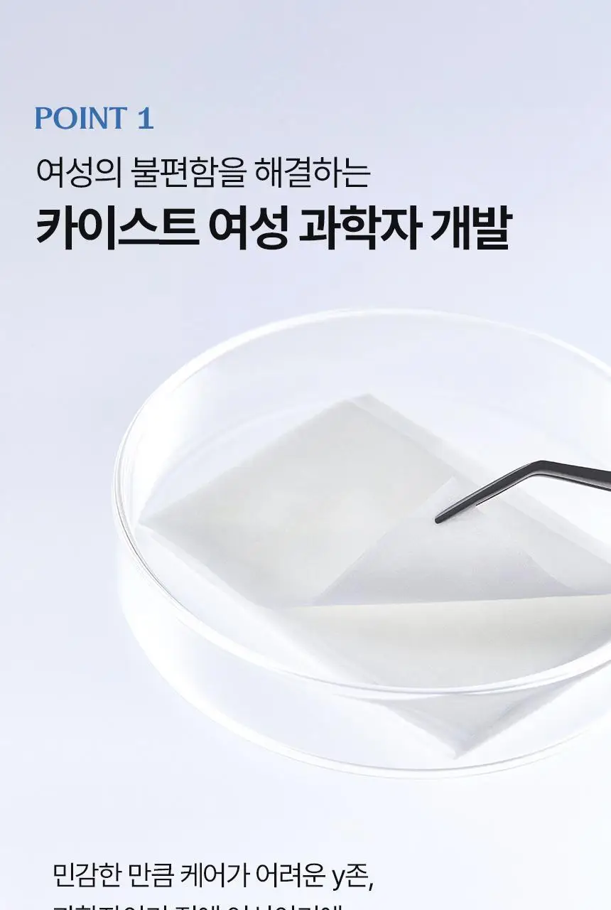 이너시아 더 퓨어 마이크로바이옴 여성청결티슈 2종 택 1 (1매*15개입/10매) 상세페이지 12