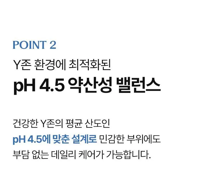 이너시아 더 퓨어 마이크로바이옴 여성청결티슈 2종 택 1 (1매*15개입/10매) 상세페이지 14