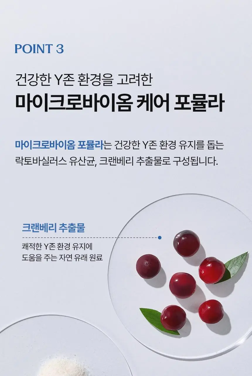 이너시아 더 퓨어 마이크로바이옴 여성청결티슈 2종 택 1 (1매*15개입/10매) 상세페이지 18
