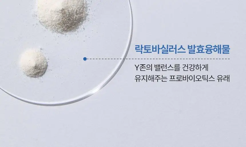 이너시아 더 퓨어 마이크로바이옴 여성청결티슈 2종 택 1 (1매*15개입/10매) 상세페이지 19