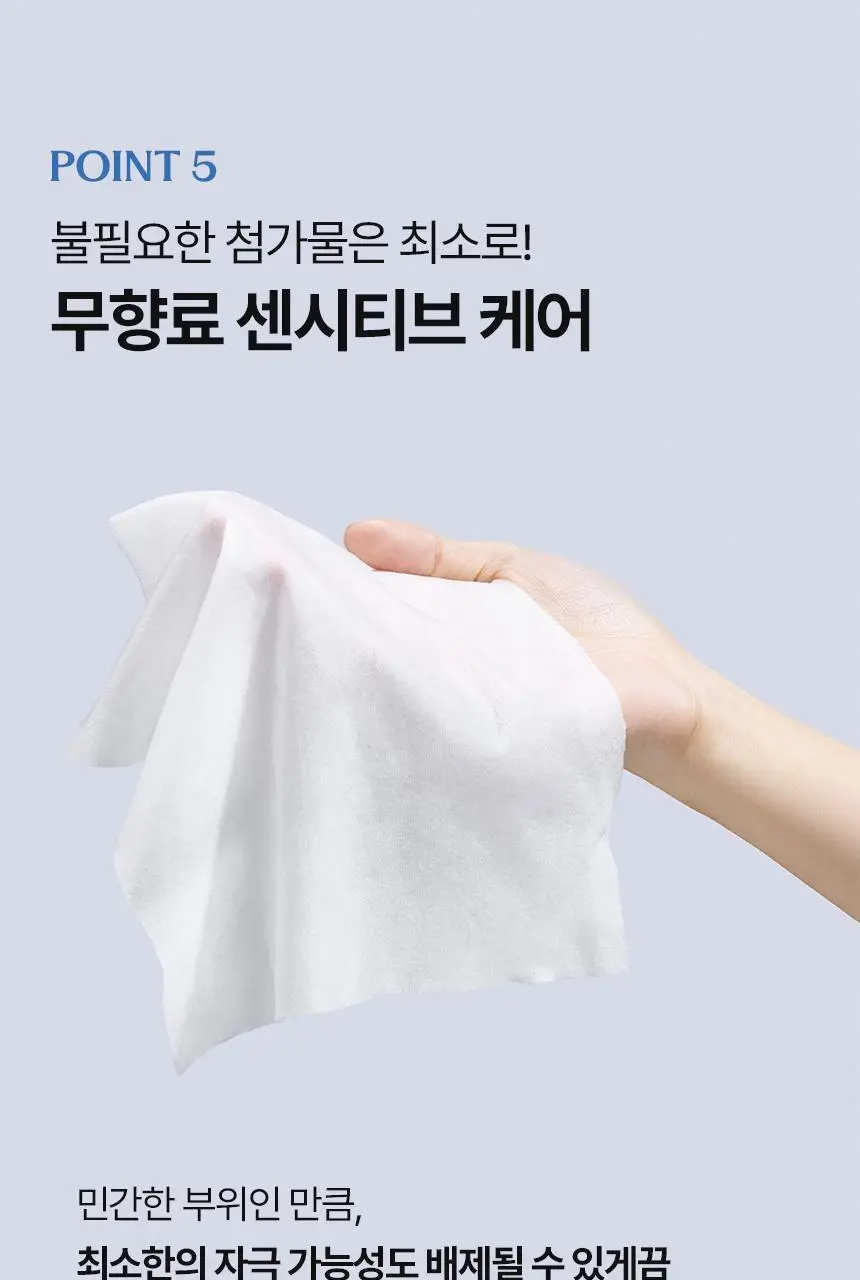 이너시아 더 퓨어 마이크로바이옴 여성청결티슈 2종 택 1 (1매*15개입/10매) 상세페이지 22