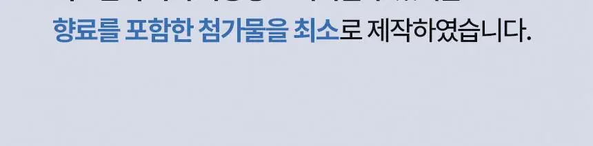 이너시아 더 퓨어 마이크로바이옴 여성청결티슈 2종 택 1 (1매*15개입/10매) 상세페이지 23