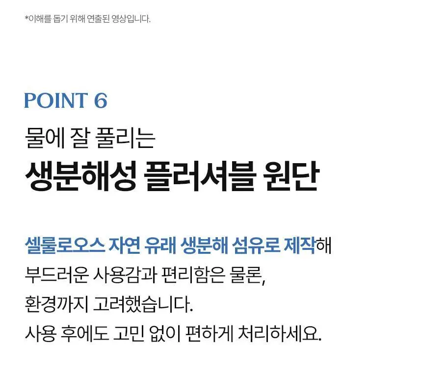 이너시아 더 퓨어 마이크로바이옴 여성청결티슈 2종 택 1 (1매*15개입/10매) 상세페이지 25