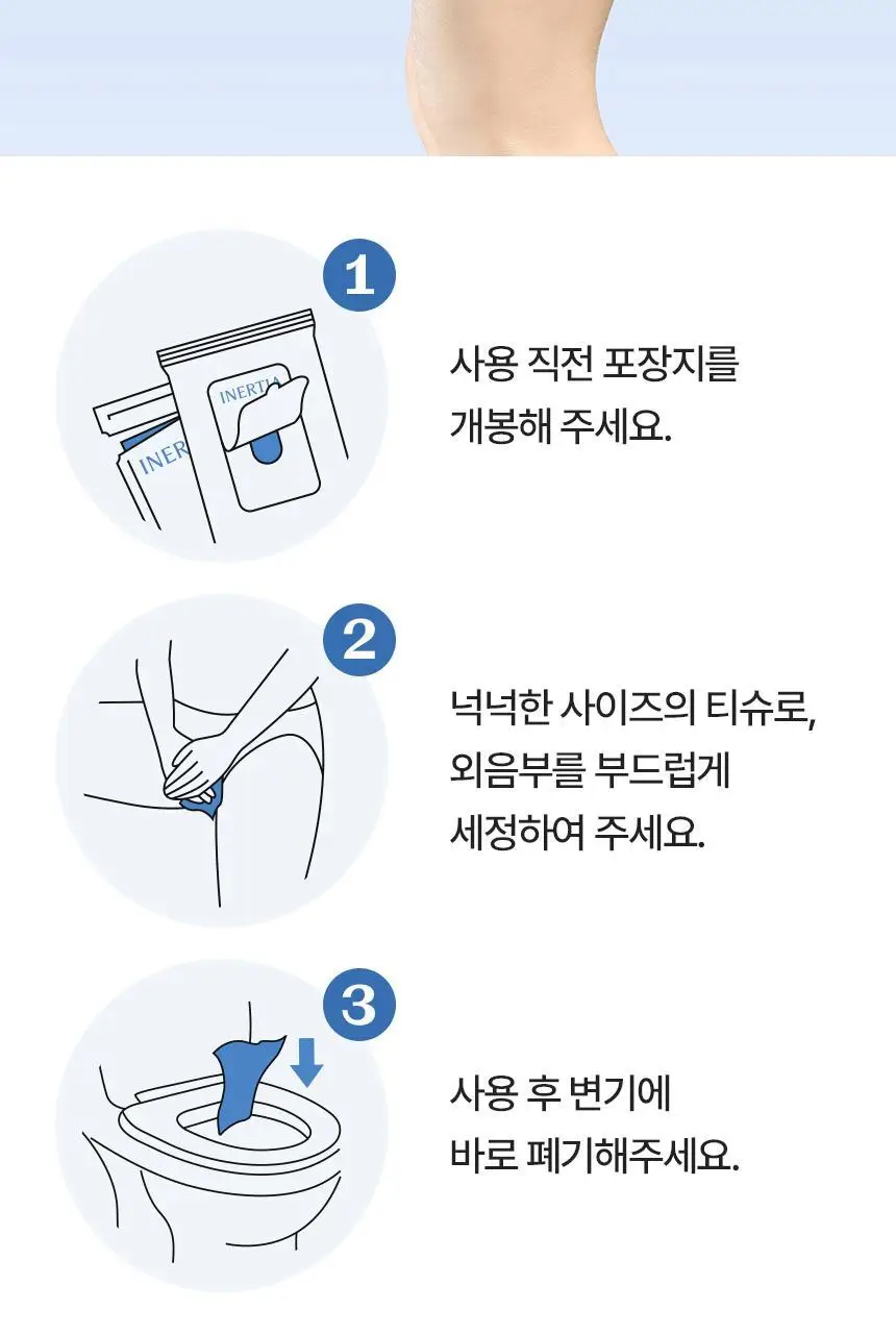 이너시아 더 퓨어 마이크로바이옴 여성청결티슈 2종 택 1 (1매*15개입/10매) 상세페이지 28