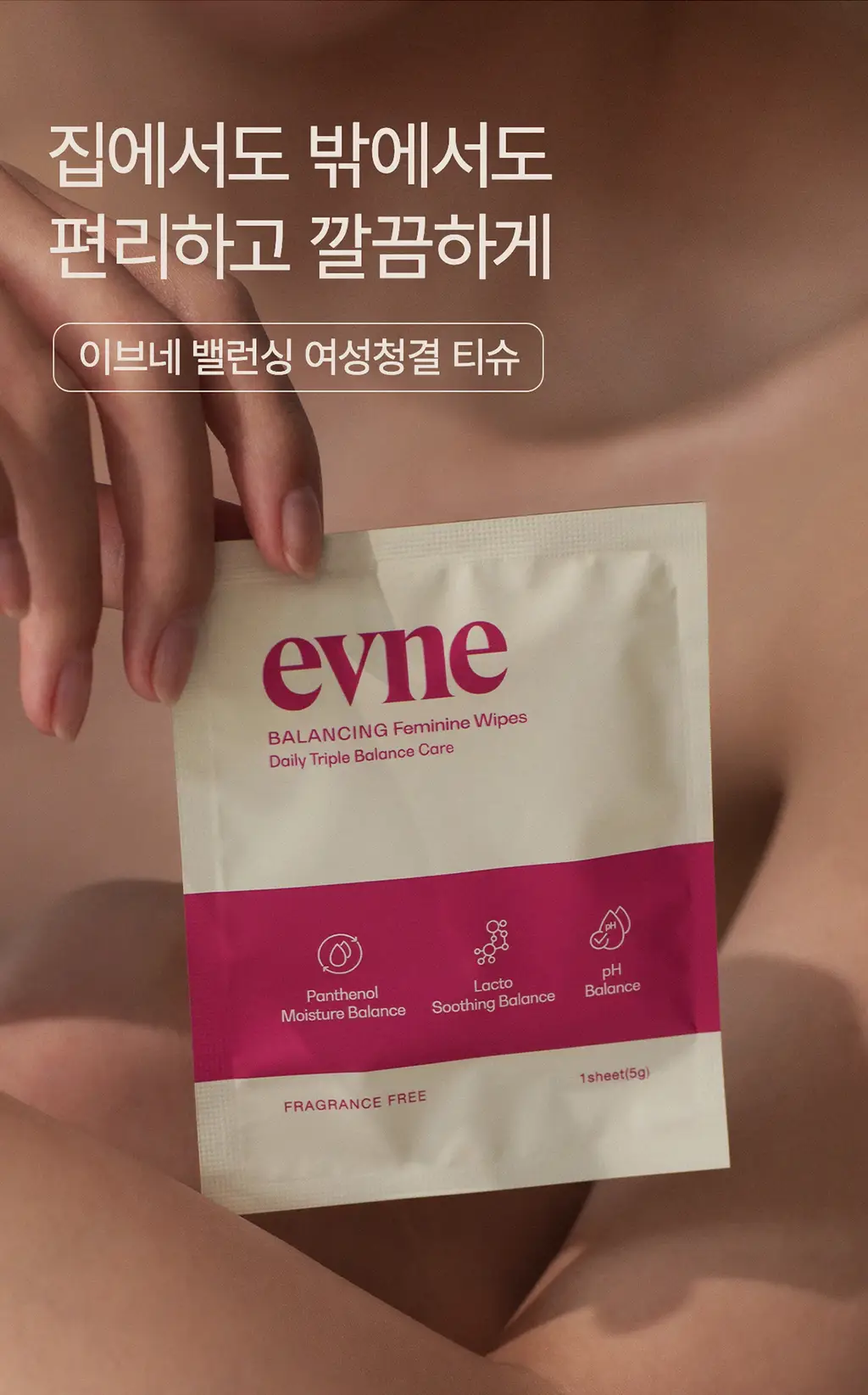이브네 밸런싱 여성청결티슈 15개입 상세페이지 2