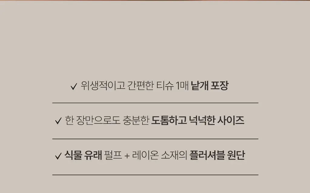 이브네 밸런싱 여성청결티슈 15개입 상세페이지 3