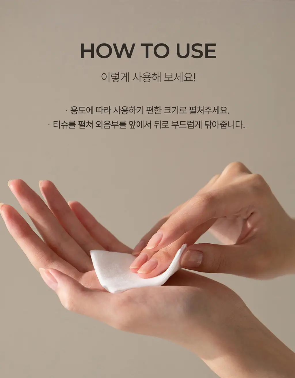 이브네 밸런싱 여성청결티슈 15개입 상세페이지 12