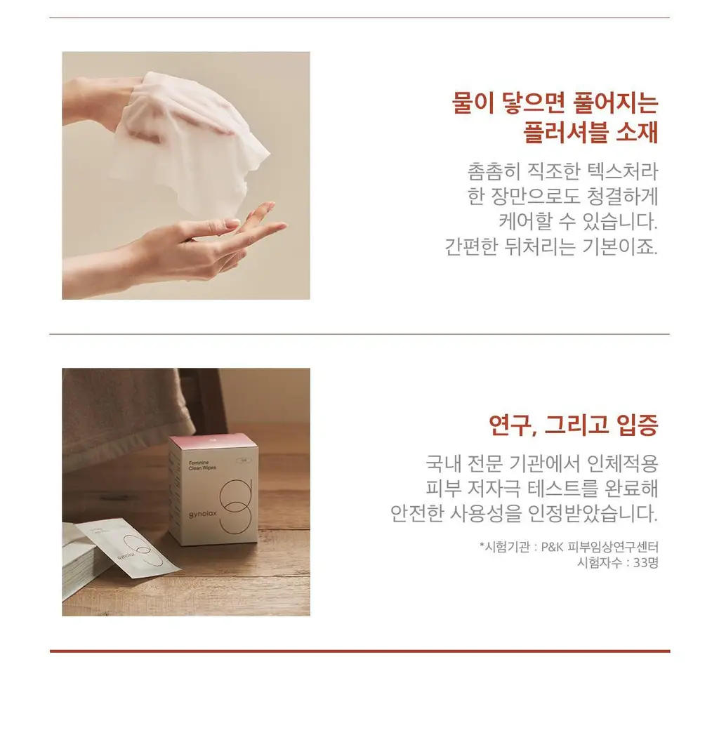 지노렉스 페미닌 클린 티슈 15매 상세페이지 6