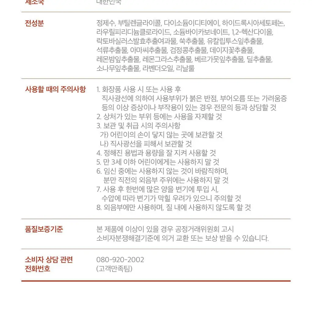 지노렉스 페미닌 클린 티슈 15매 상세페이지 10