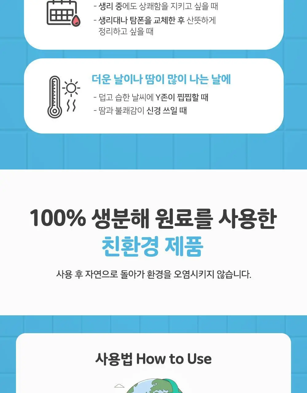 칠리 여성청결티슈 12매 2종 택1(프레스코 / 델리카토) 상세페이지 7