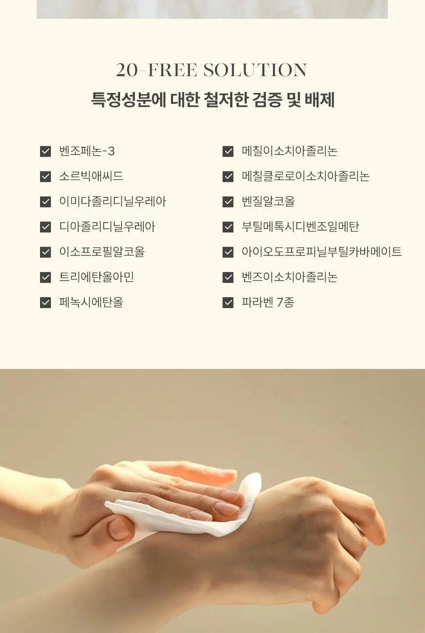 카엘라 락토 다마스크로즈 여성청결티슈 15개입 상세페이지 12